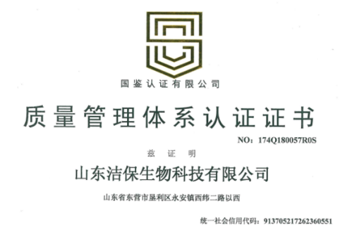 ISO9001質(zhì)量管理體系認(rèn)證